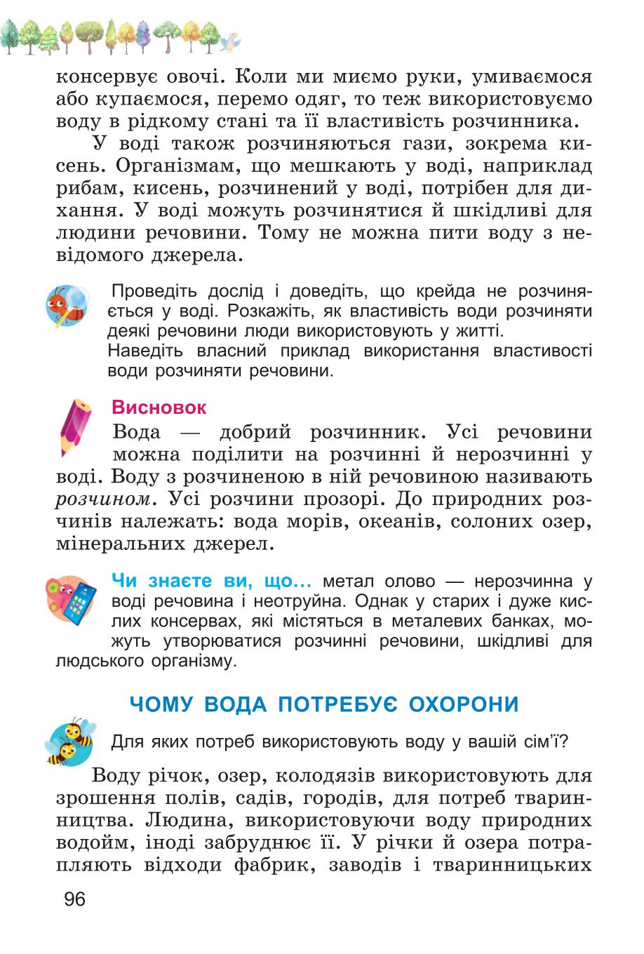 Мініатюра 96