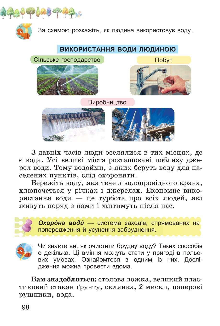 Мініатюра 98