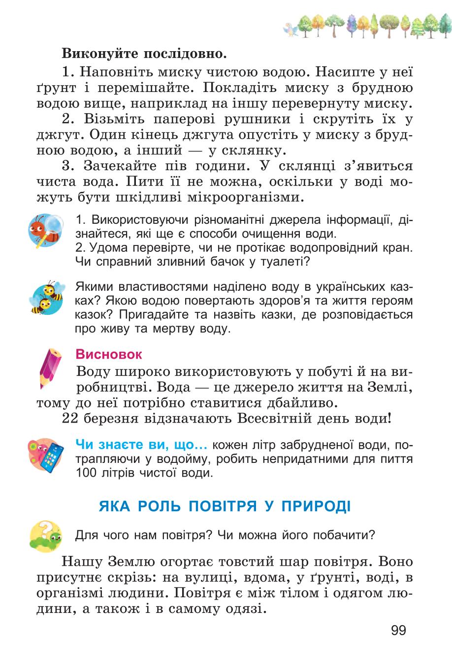 Мініатюра 99