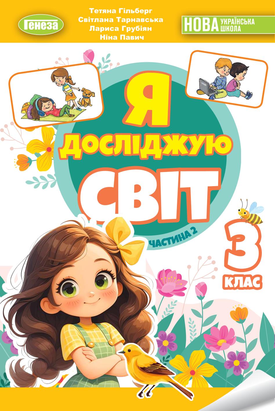 Сторінка 1