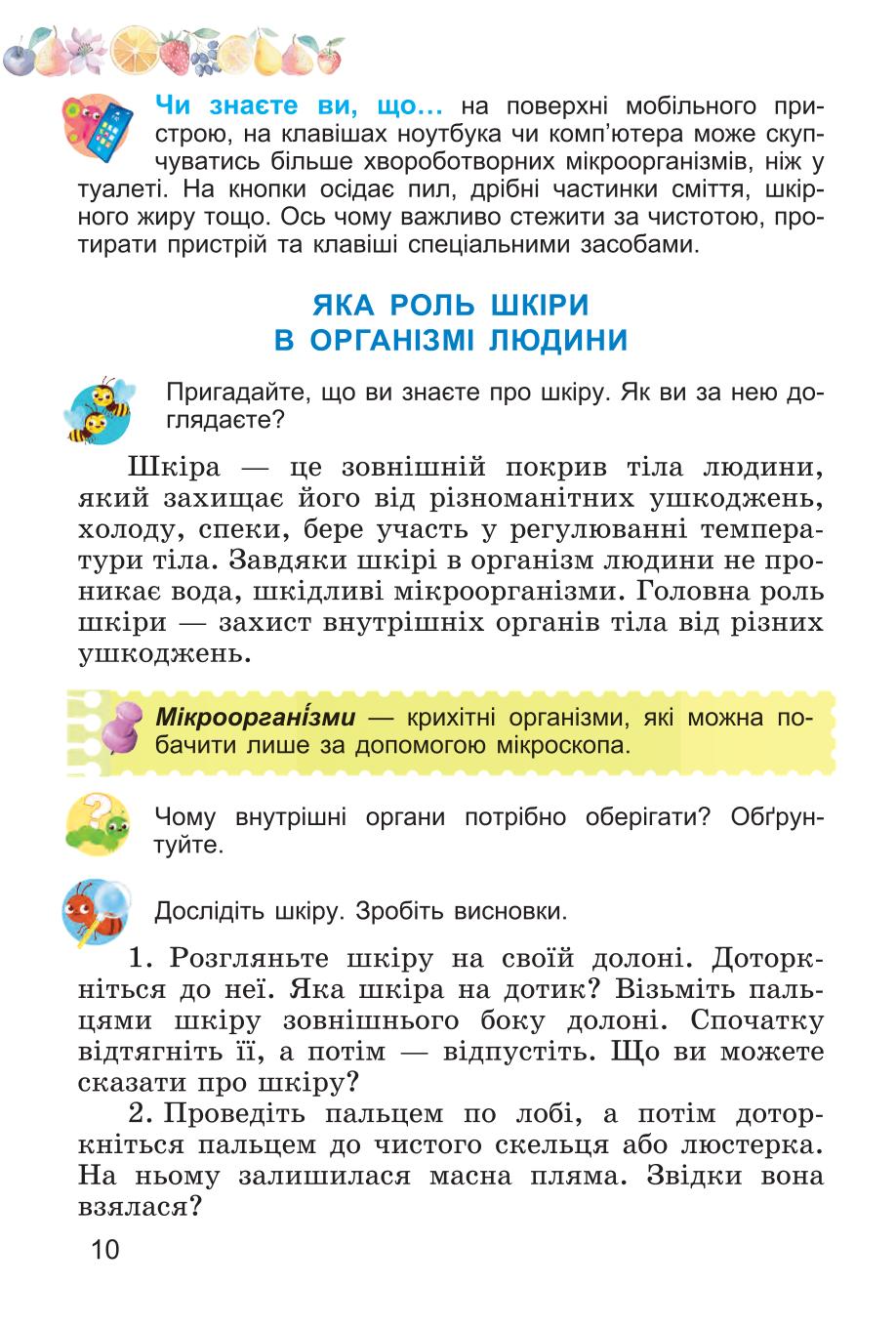 Мініатюра 10