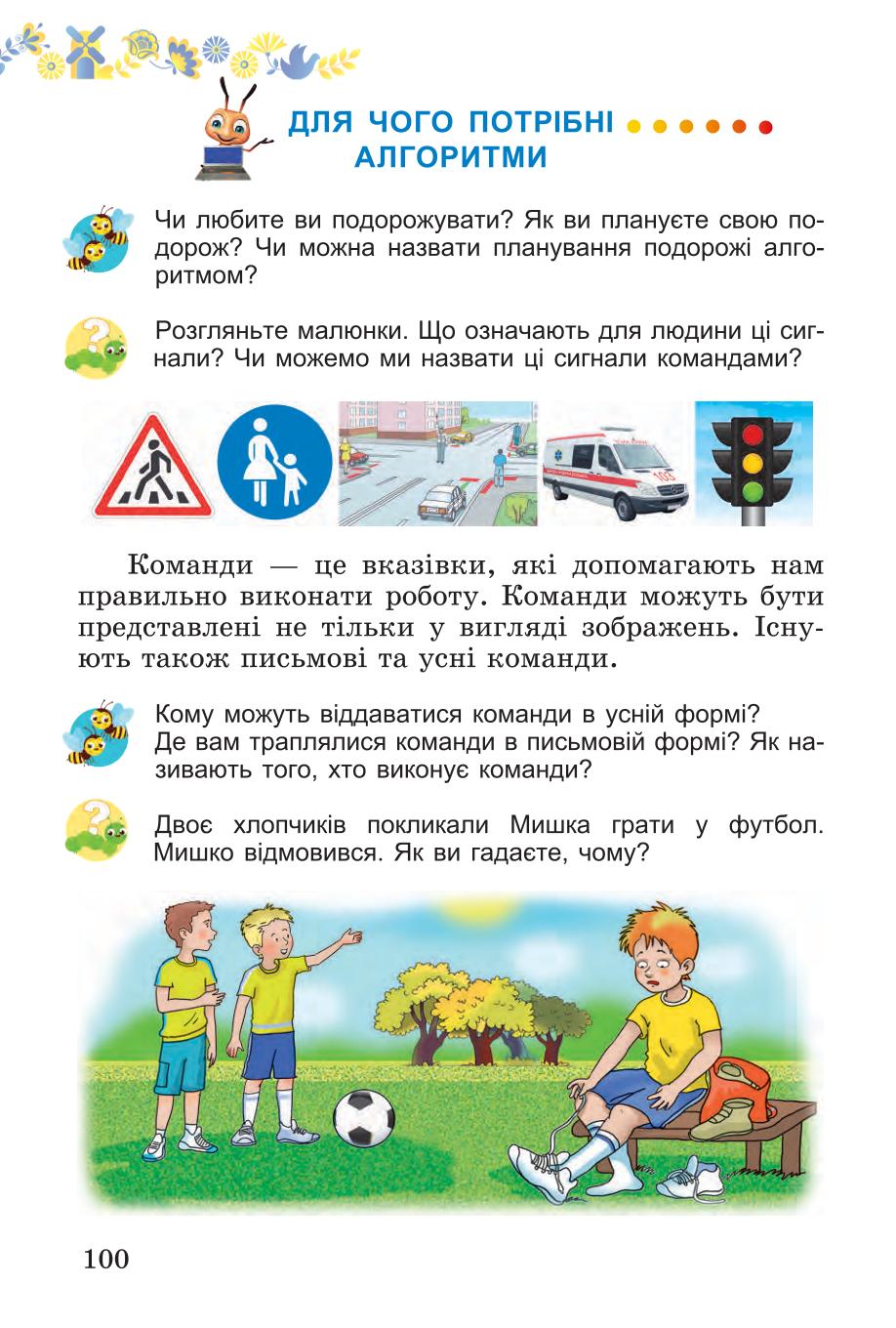 Мініатюра 100
