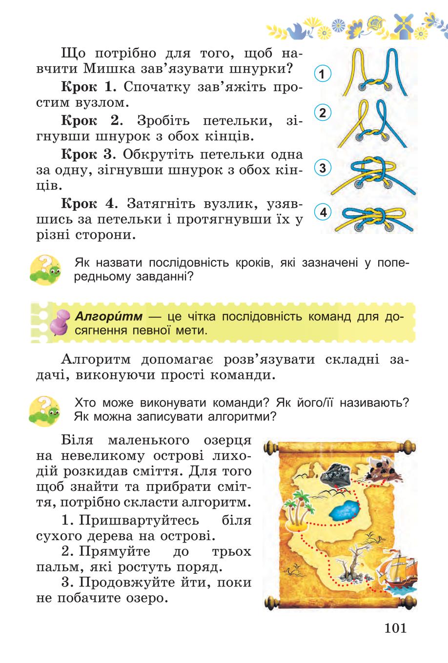 Мініатюра 101
