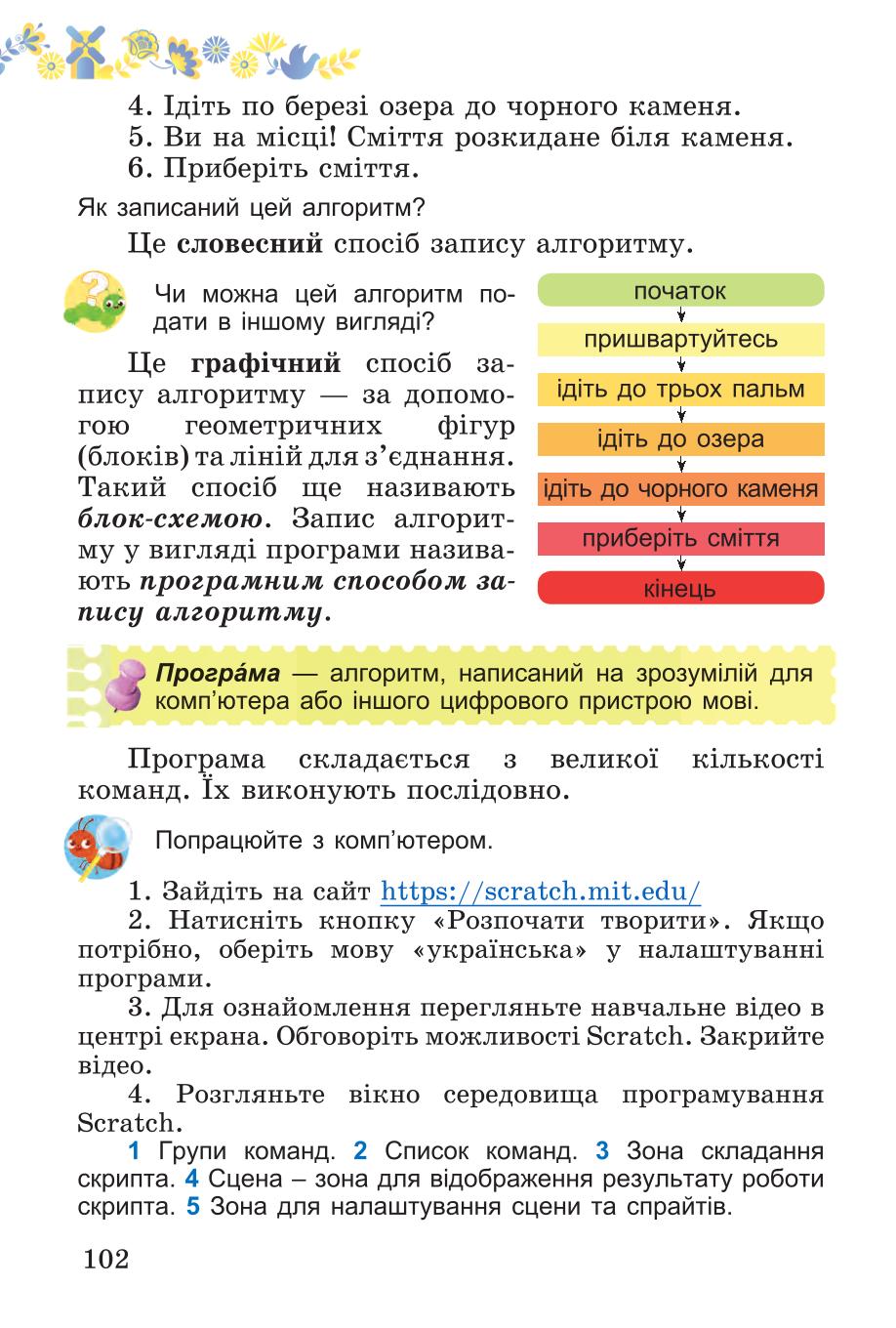 Мініатюра 102