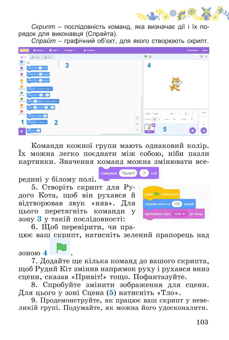 Мініатюра 103