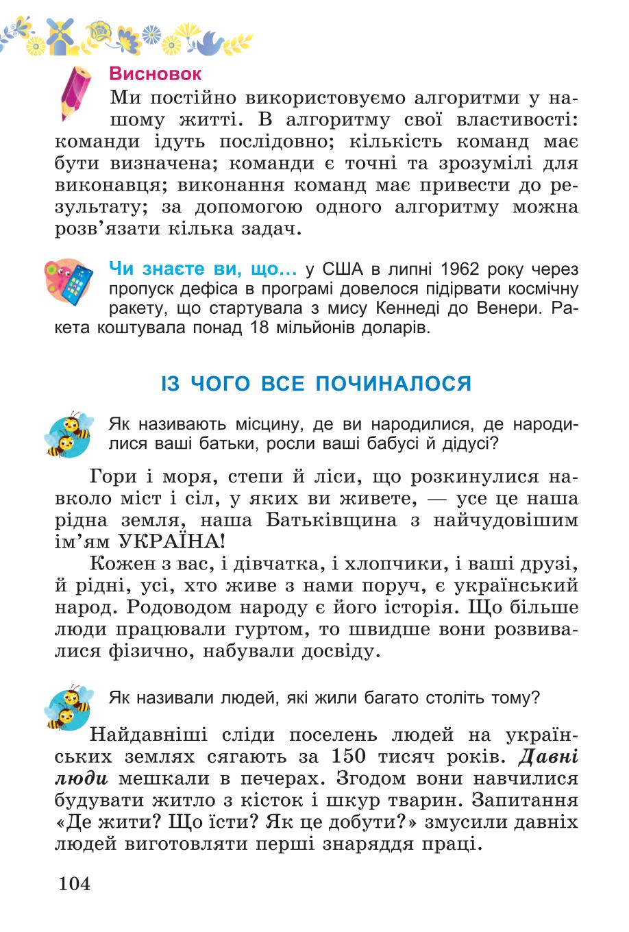 Мініатюра 104