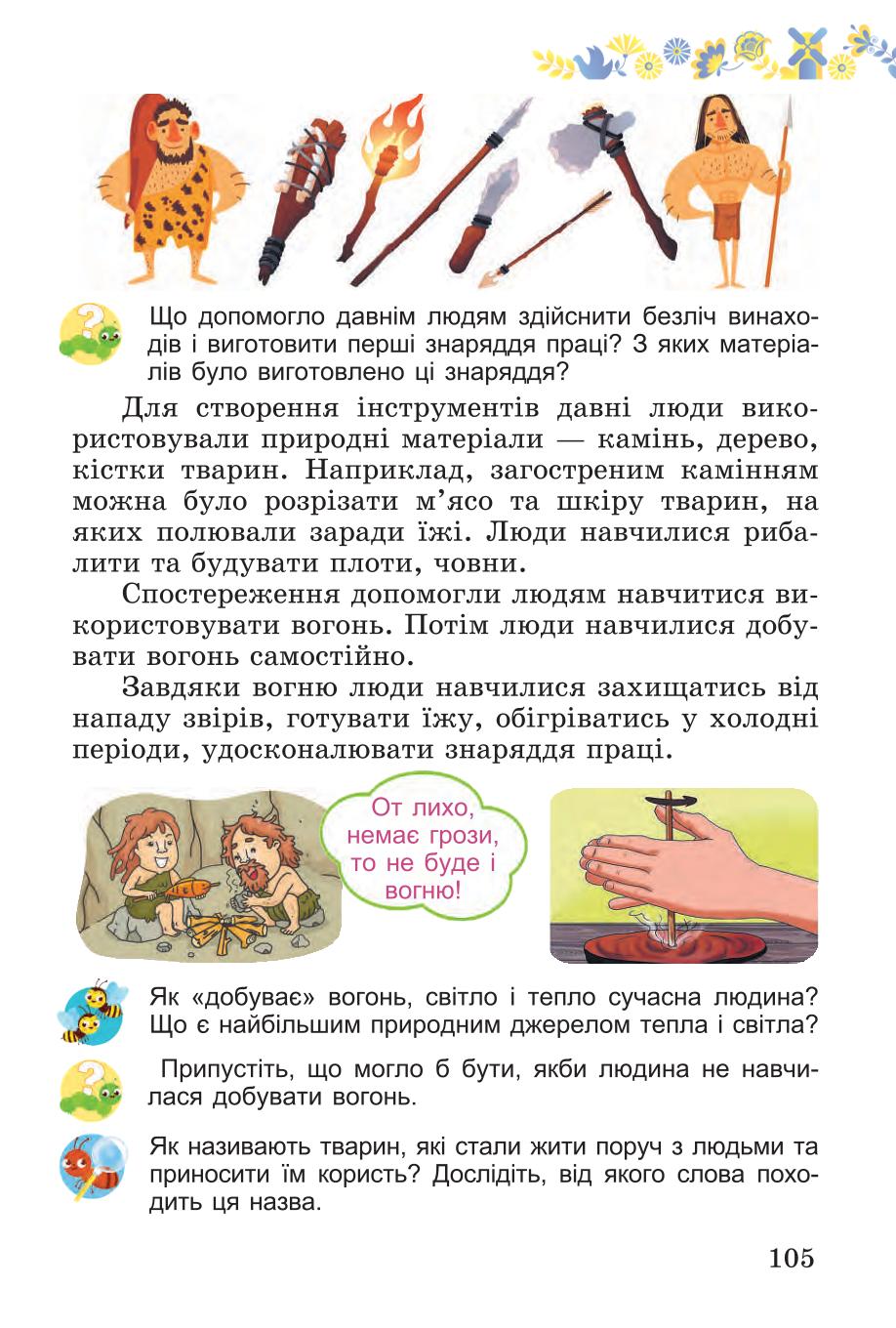 Мініатюра 105