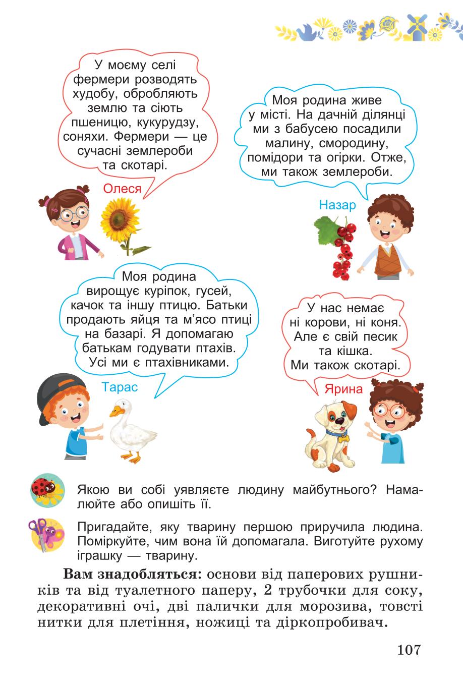 Мініатюра 107