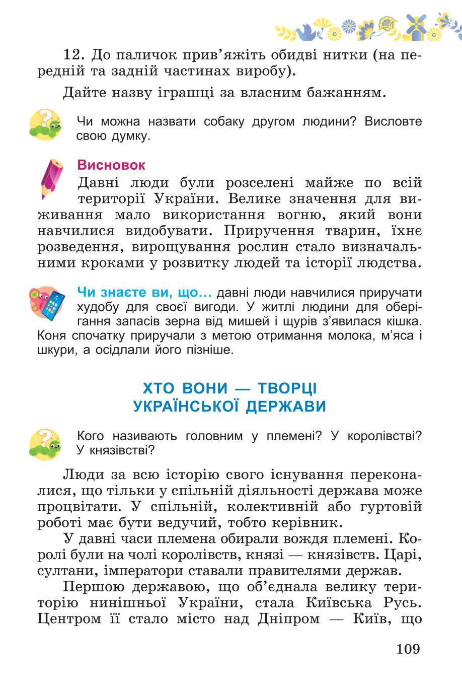 Мініатюра 109