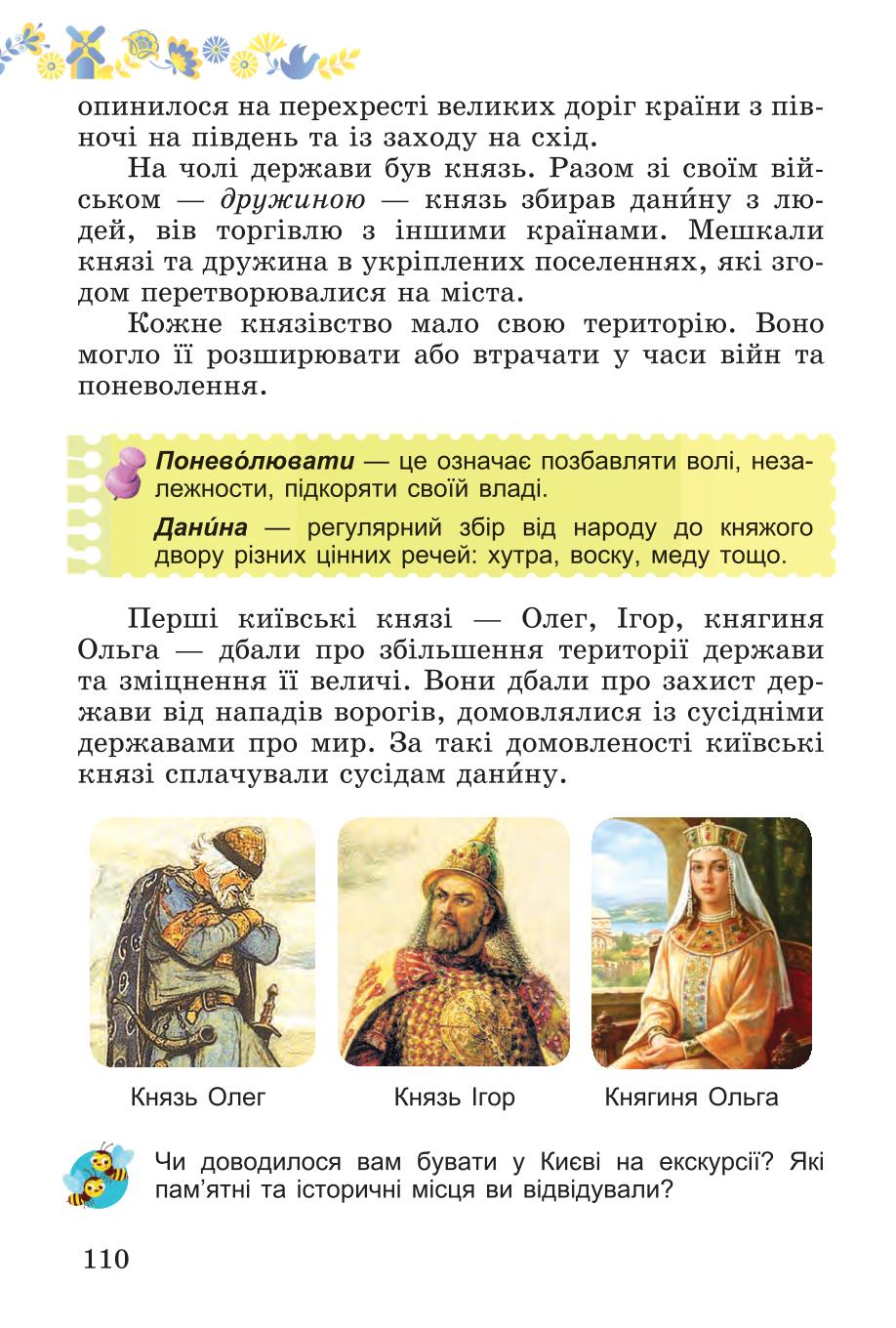 Мініатюра 110