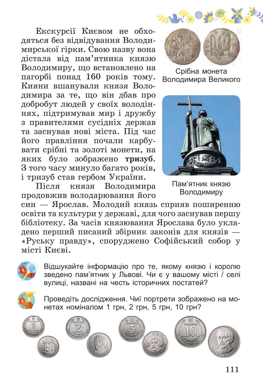 Мініатюра 111