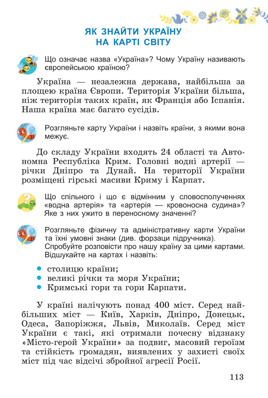 Мініатюра 113