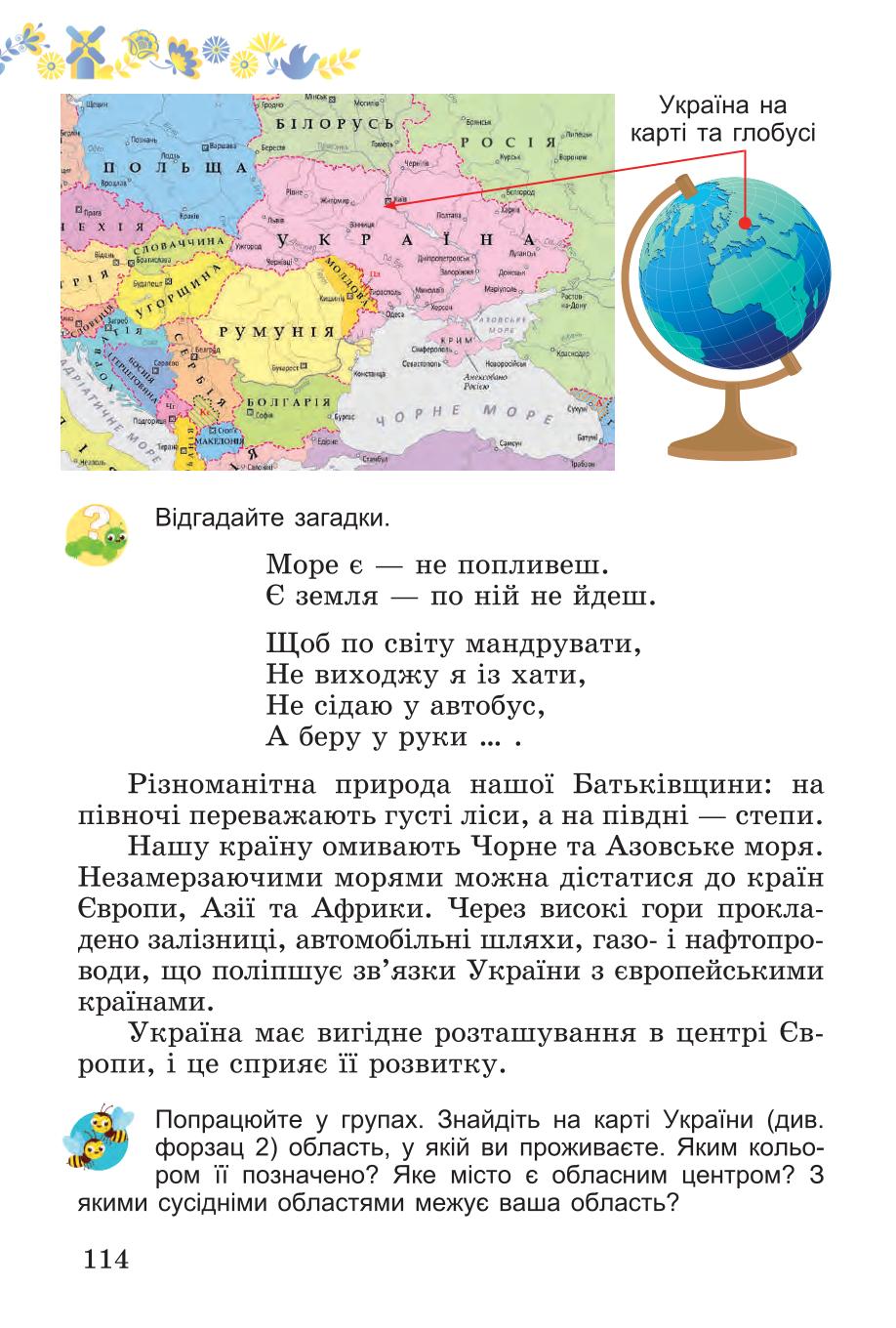 Мініатюра 114