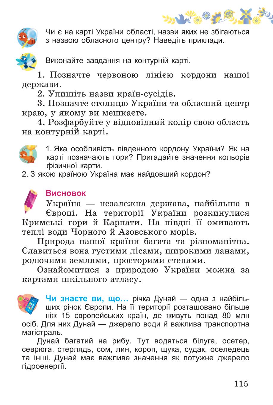 Мініатюра 115