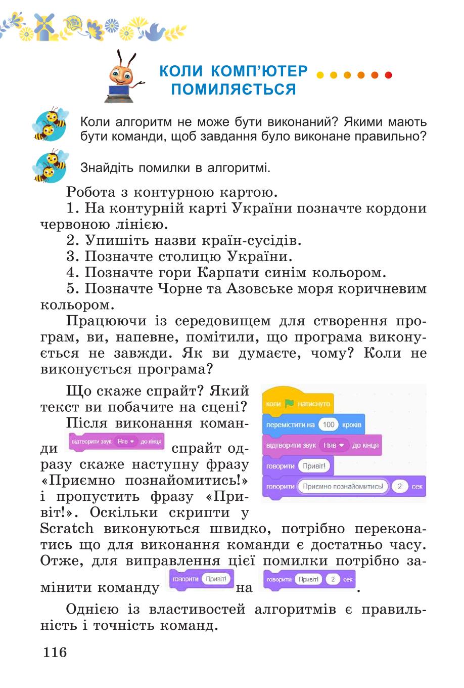 Мініатюра 116
