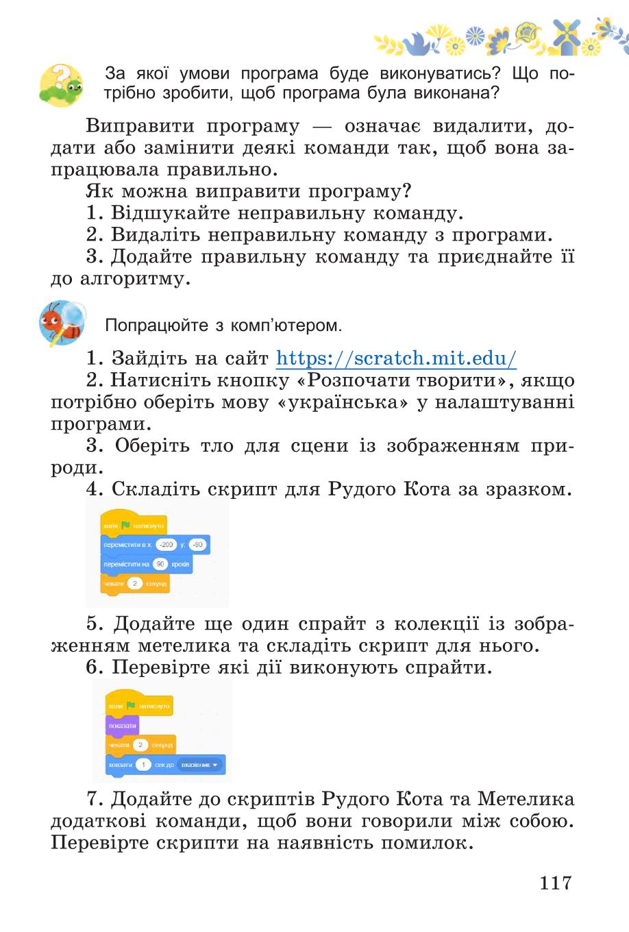 Мініатюра 117