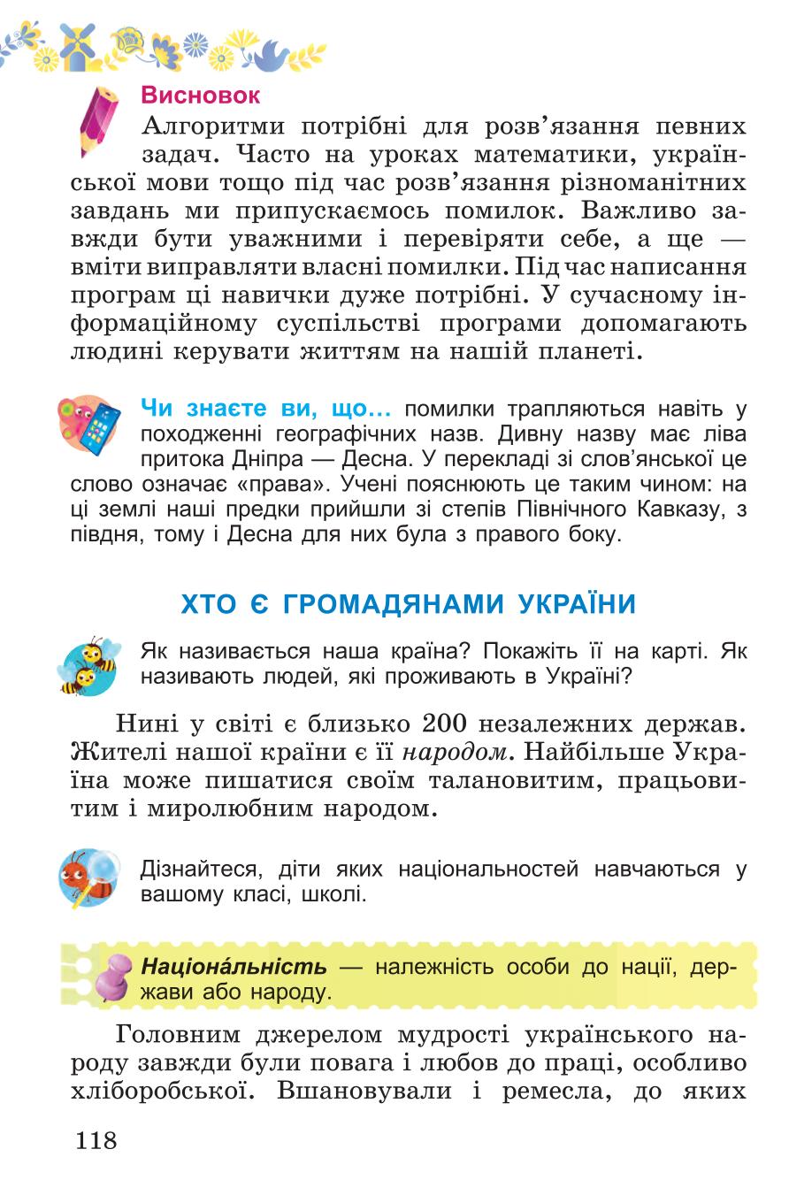 Мініатюра 118