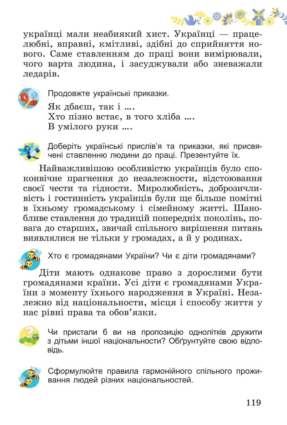 Мініатюра 119