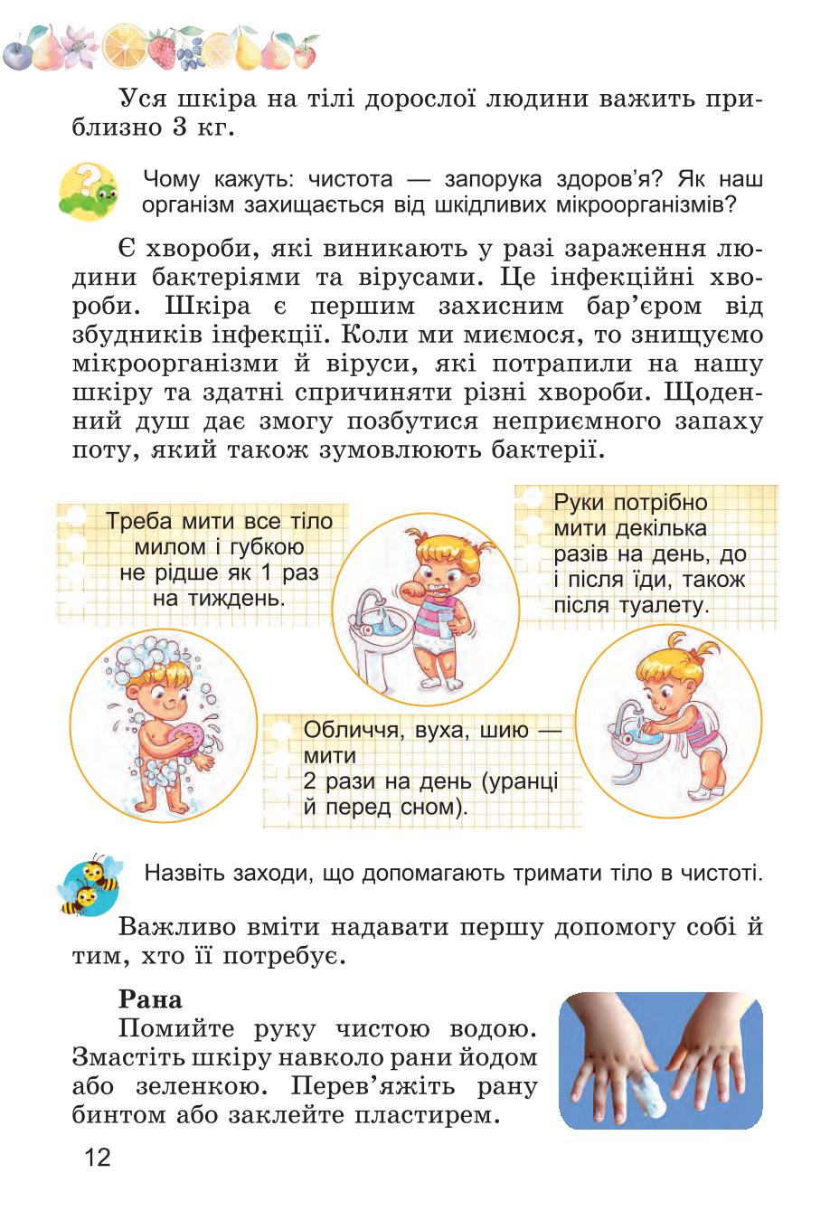 Мініатюра 12