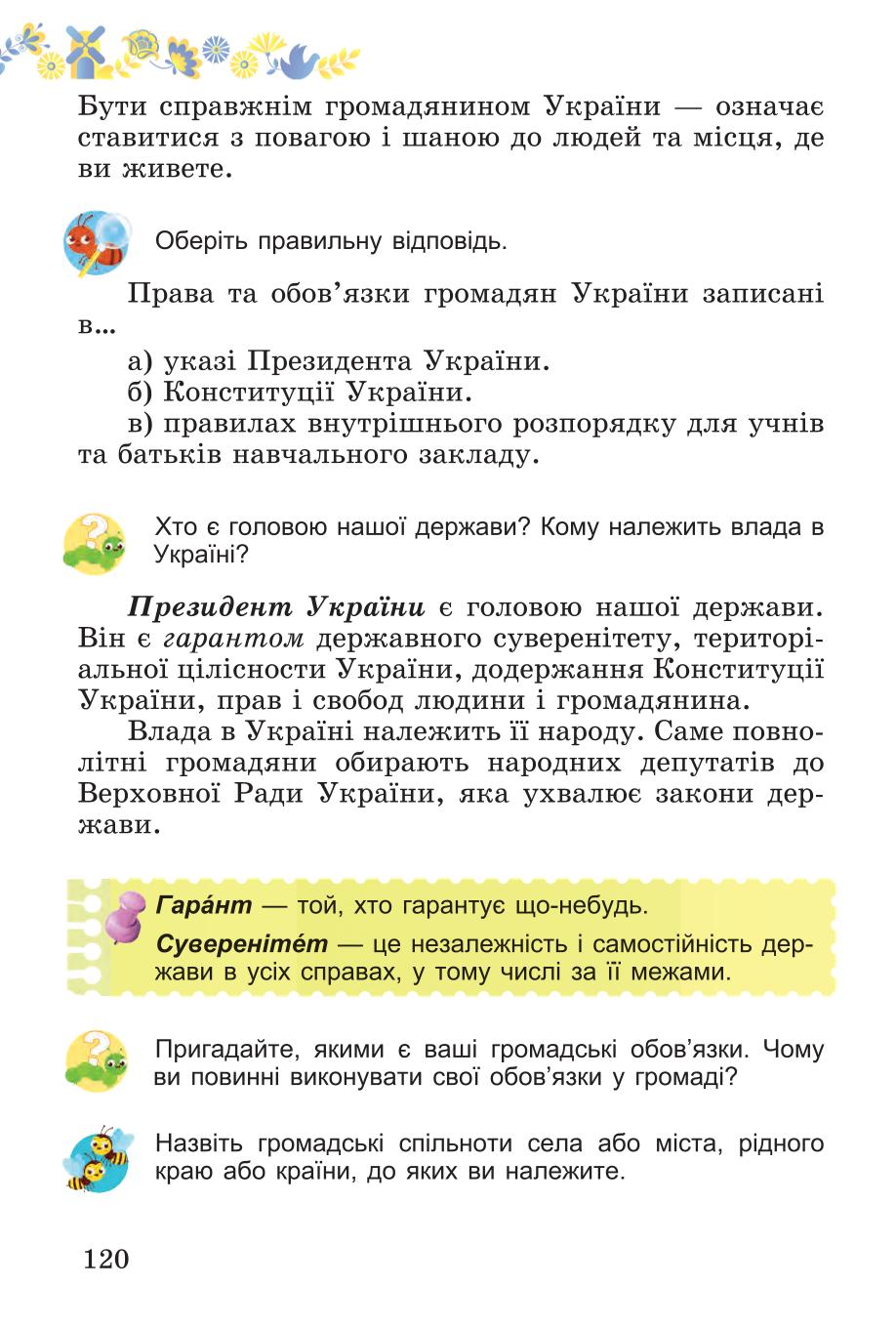 Мініатюра 120