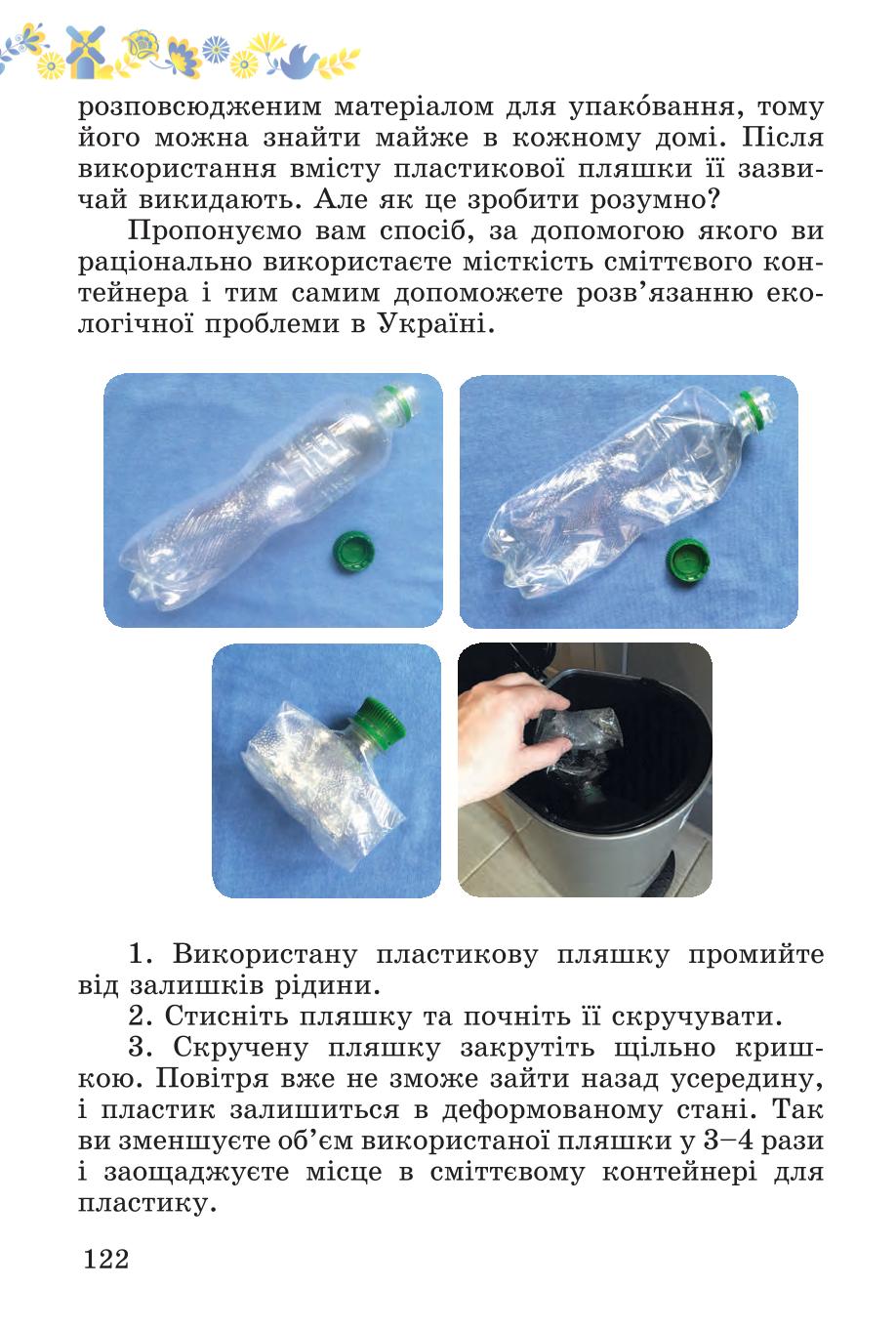 Мініатюра 122