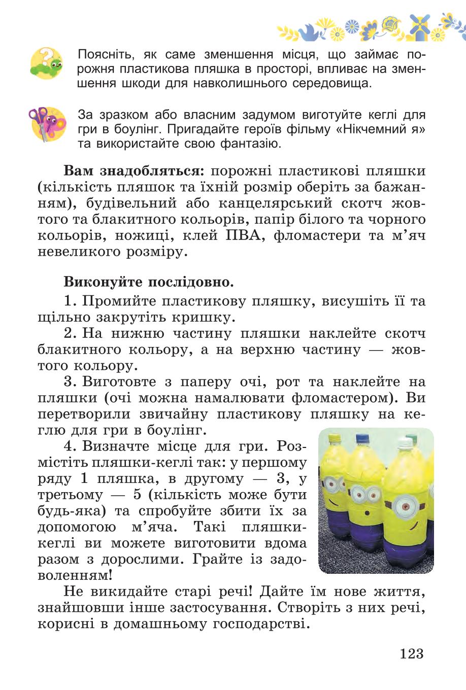 Мініатюра 123