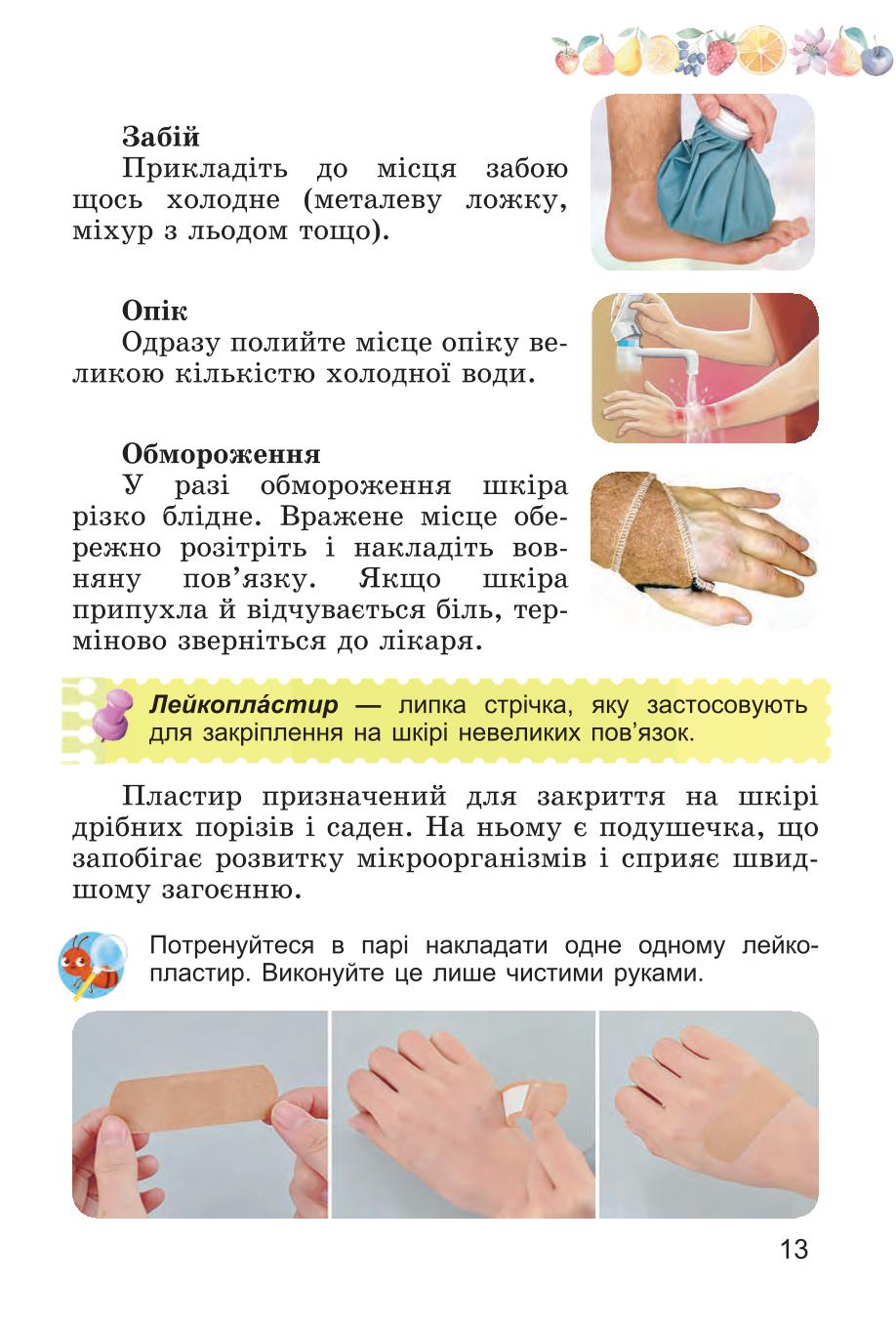 Мініатюра 13