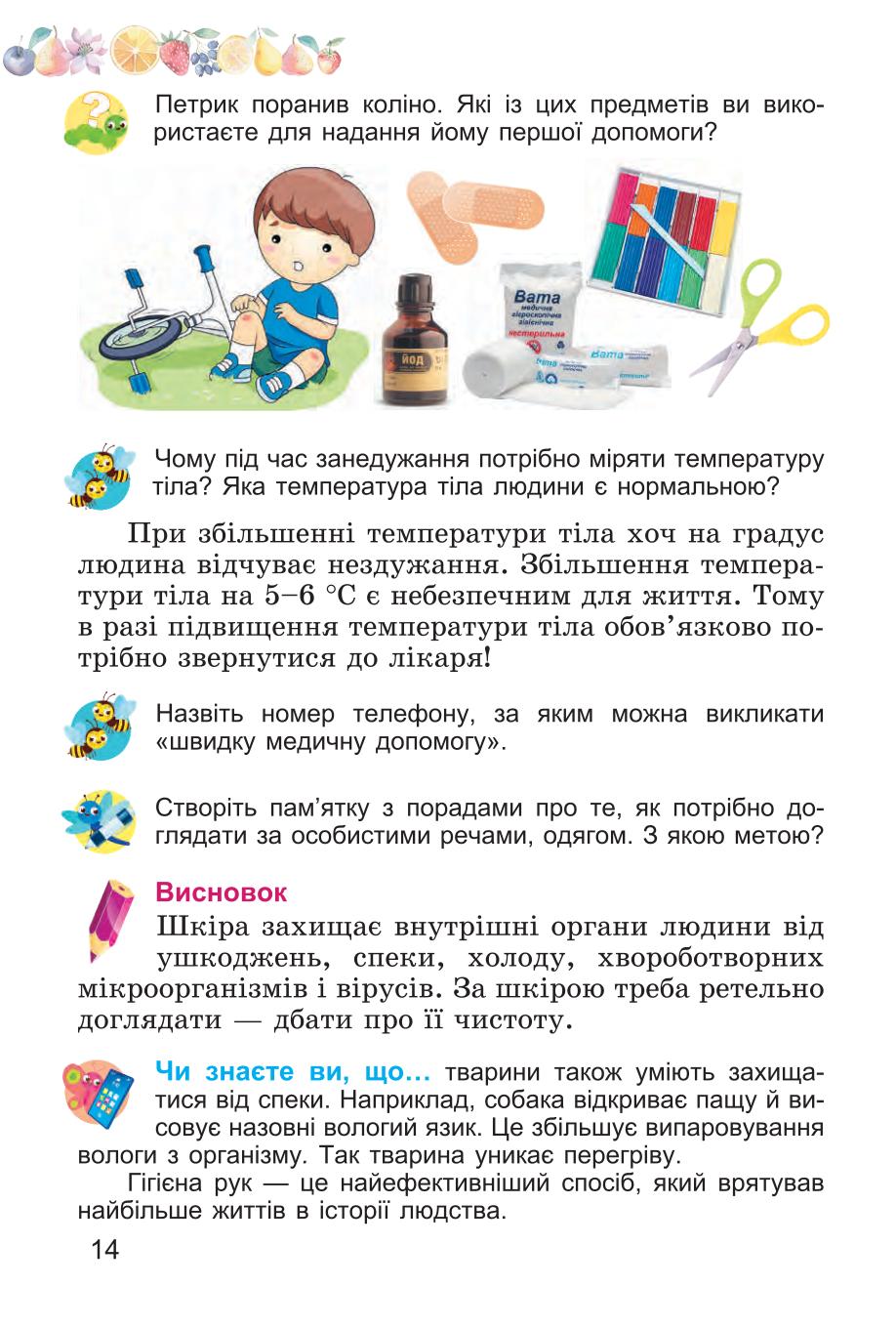 Мініатюра 14