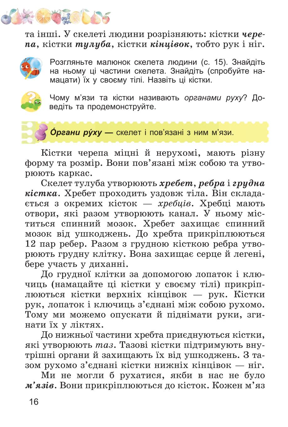 Мініатюра 16