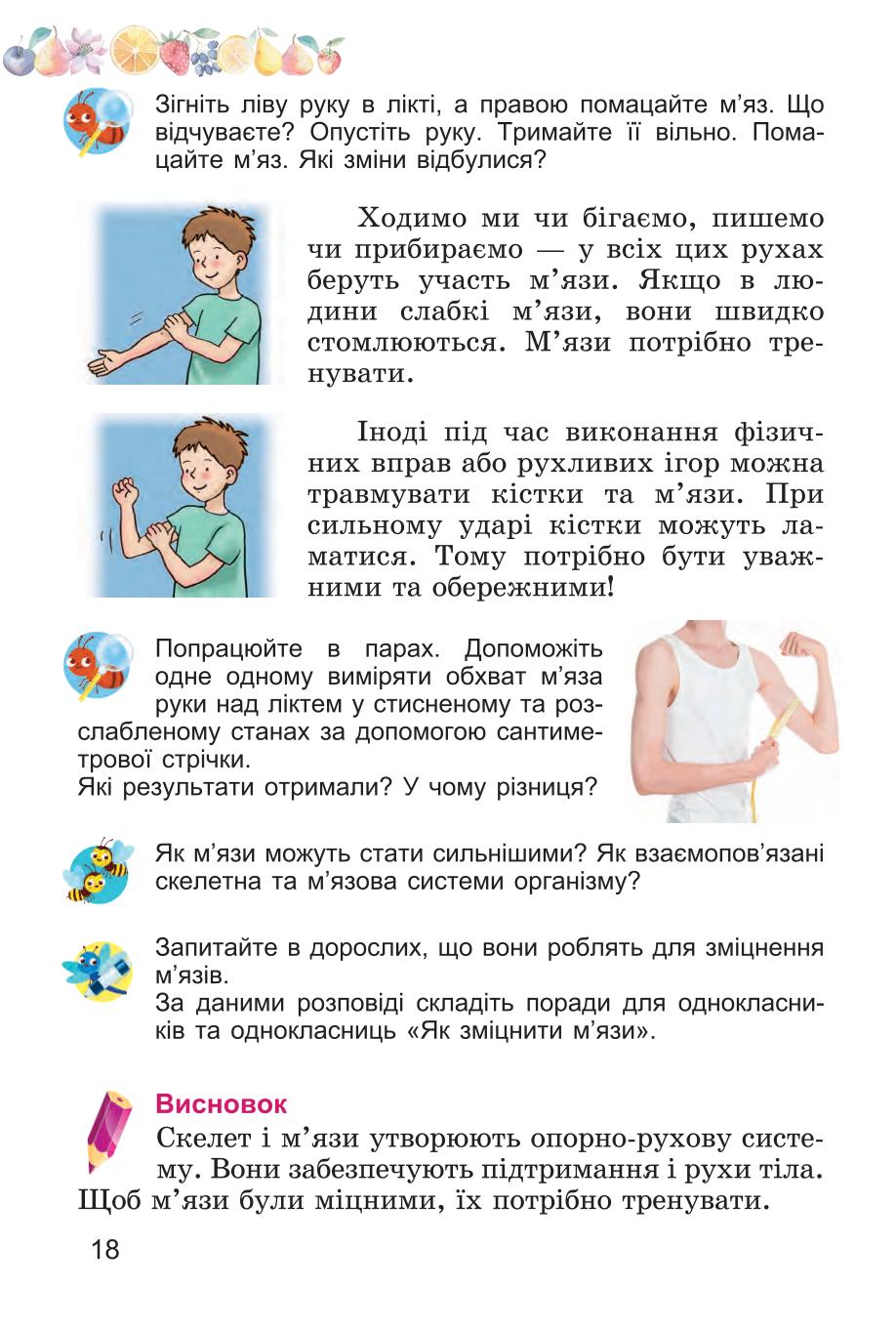 Мініатюра 18