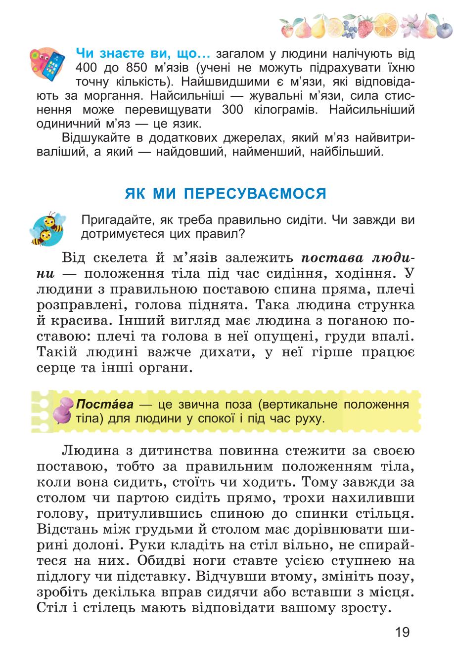 Мініатюра 19