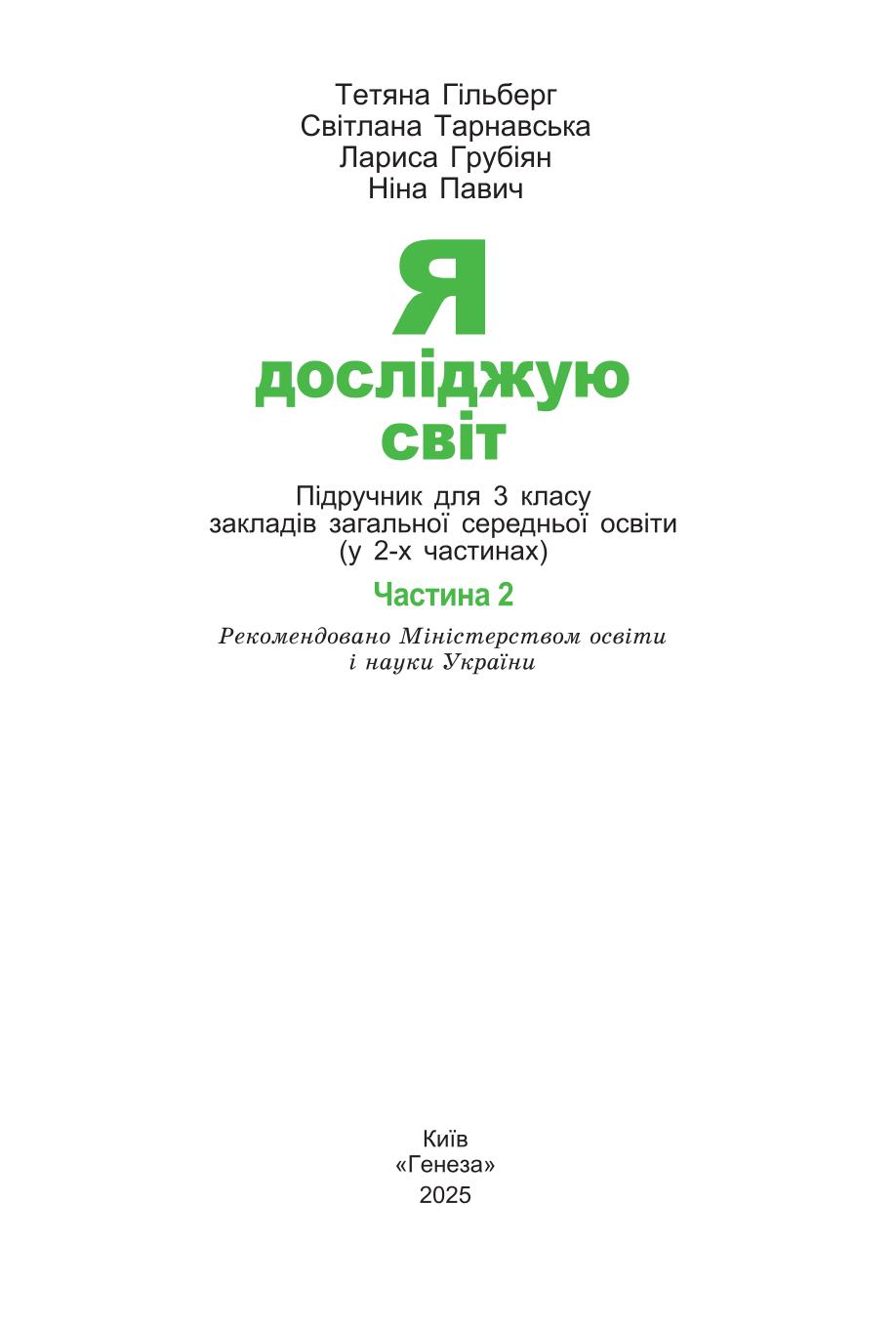 Мініатюра 2