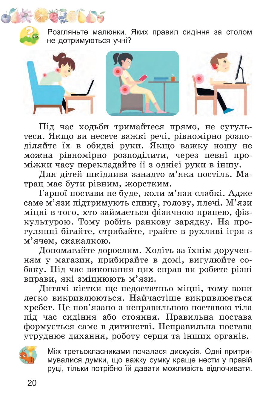 Мініатюра 20