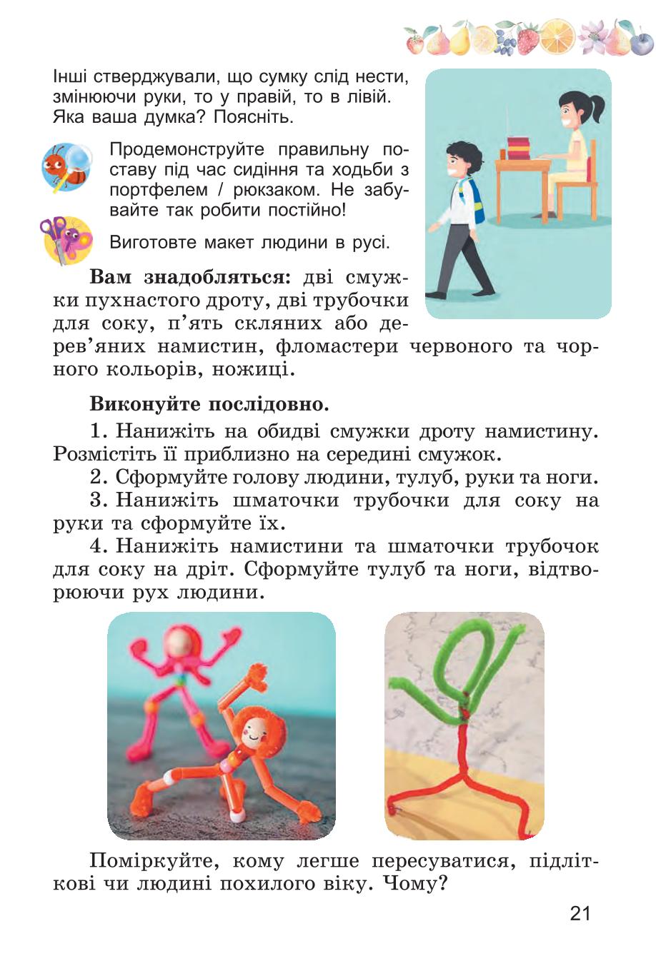 Мініатюра 21