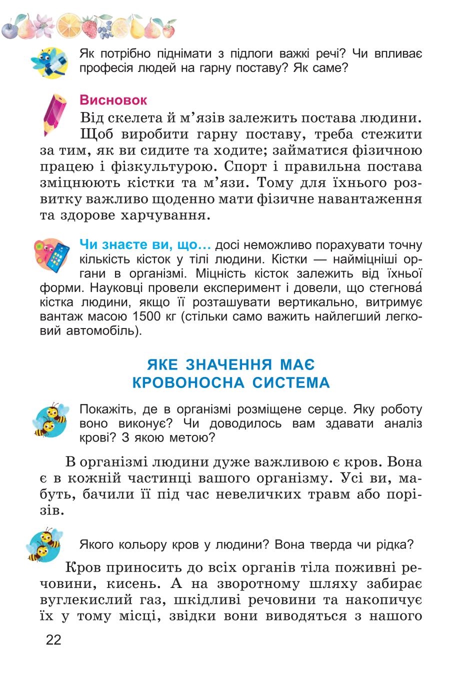 Мініатюра 22