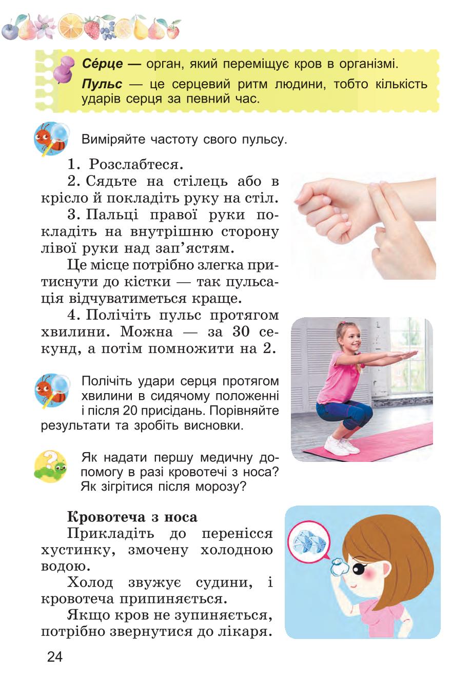 Мініатюра 24