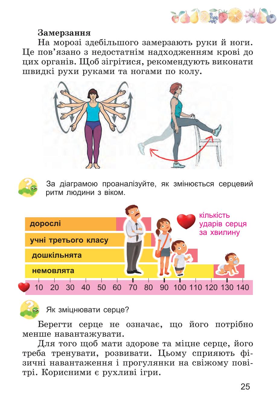 Мініатюра 25