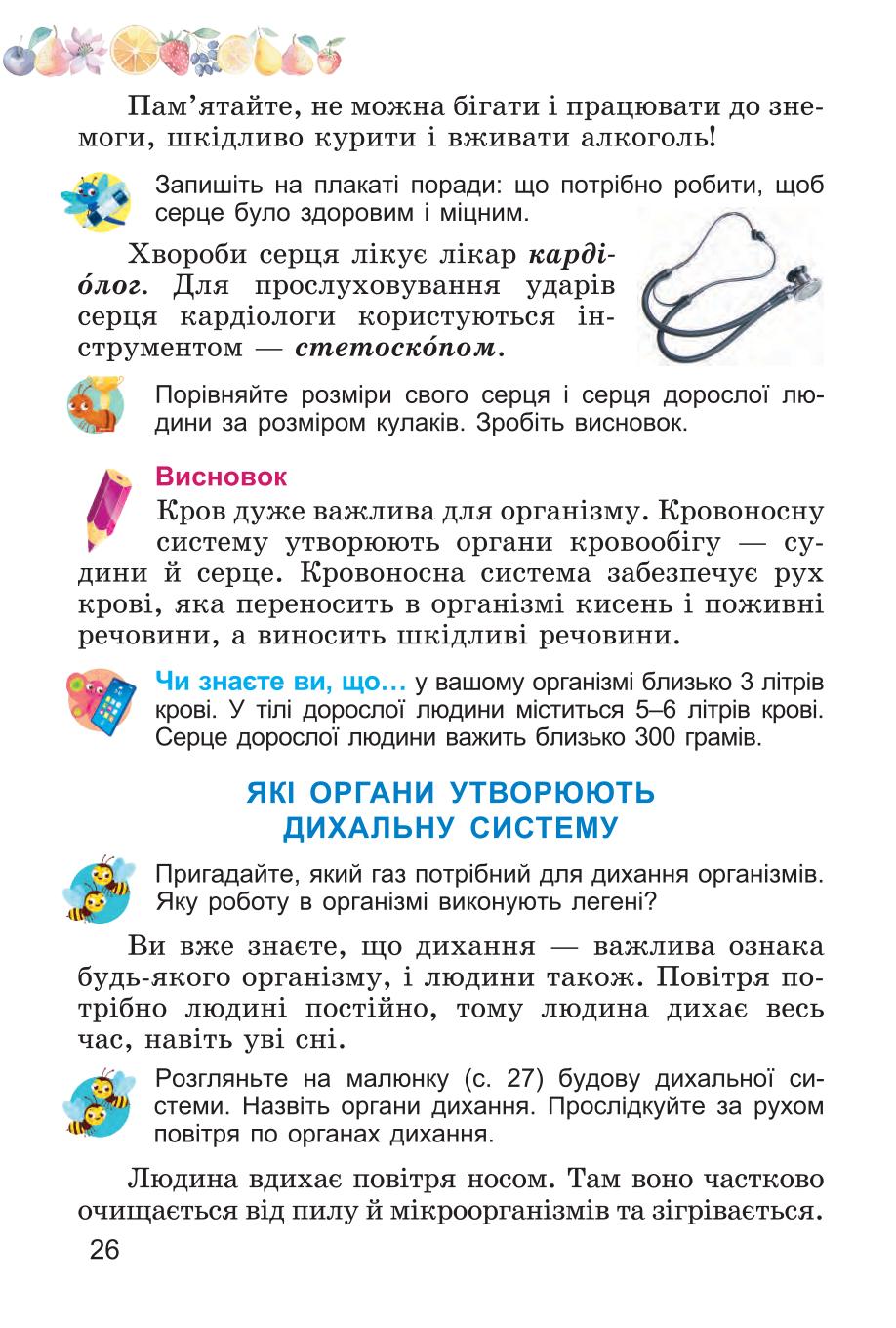 Мініатюра 26