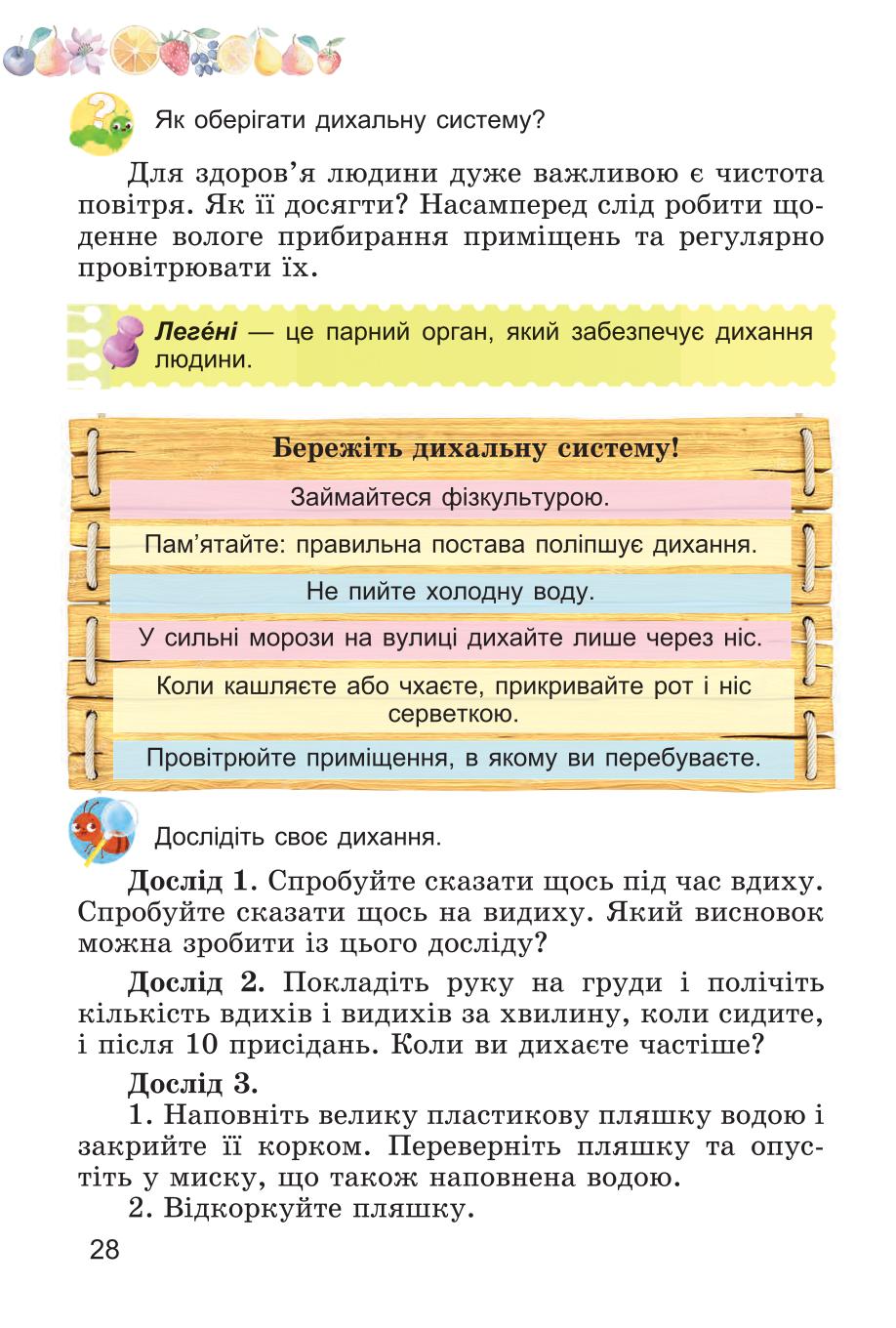 Мініатюра 28
