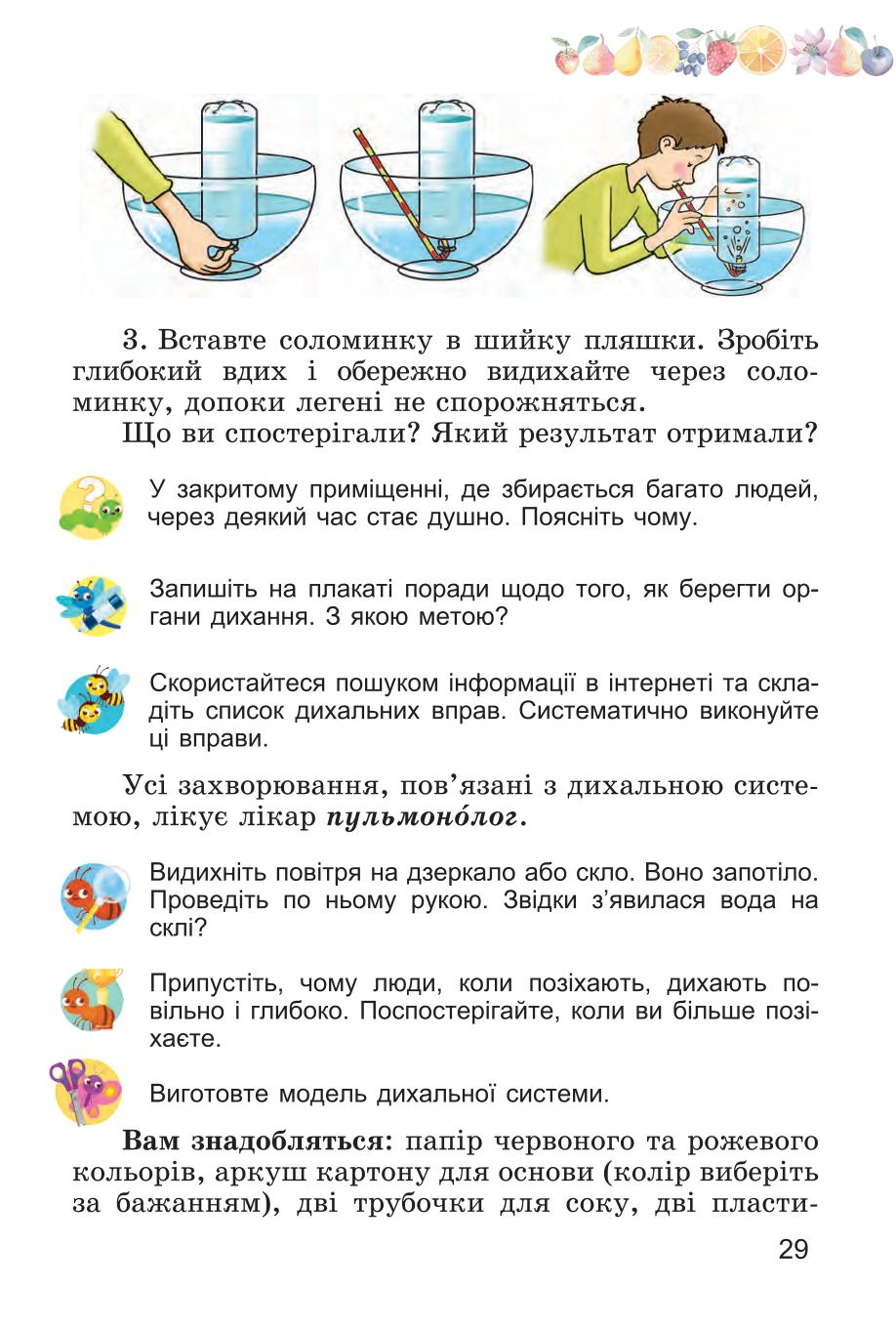 Мініатюра 29