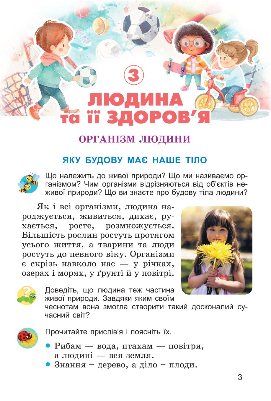 Мініатюра 3