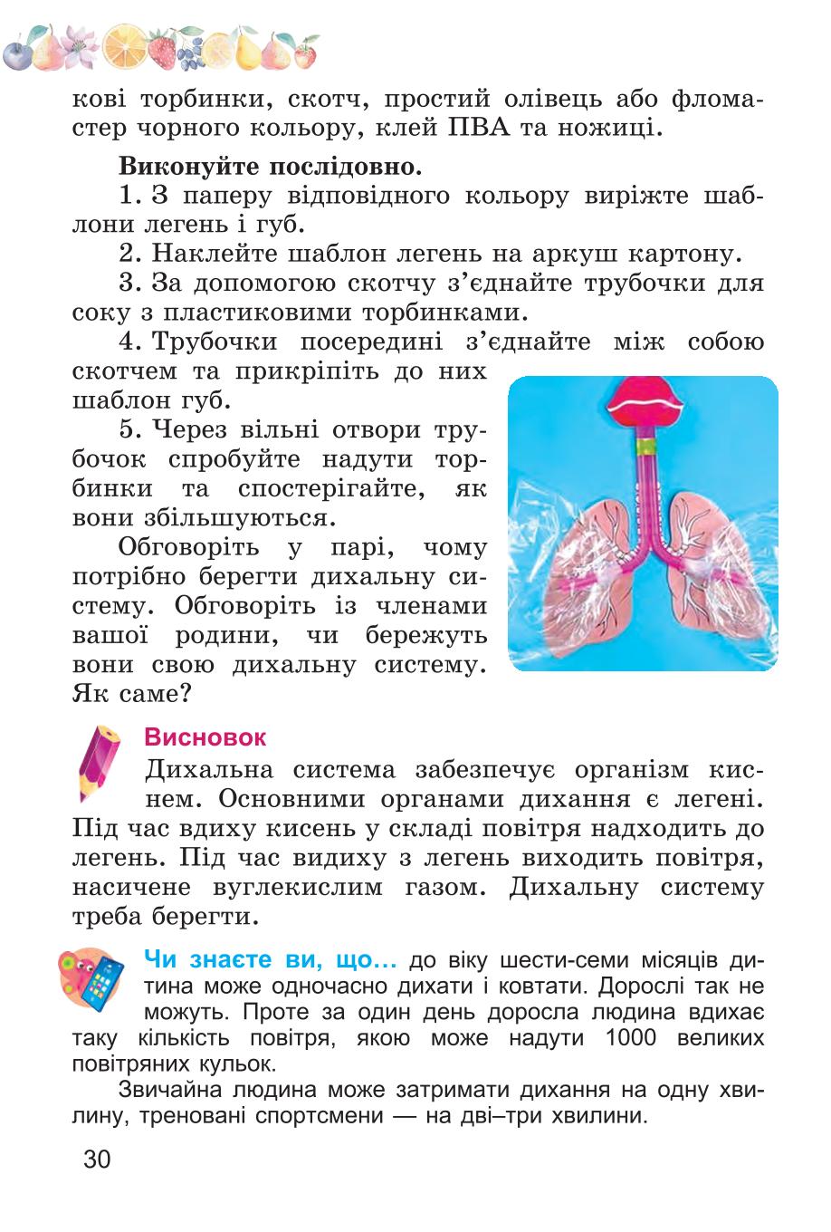 Мініатюра 30