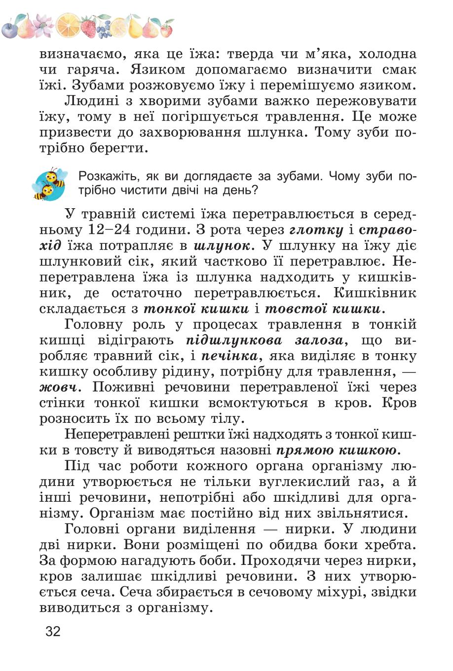 Мініатюра 32
