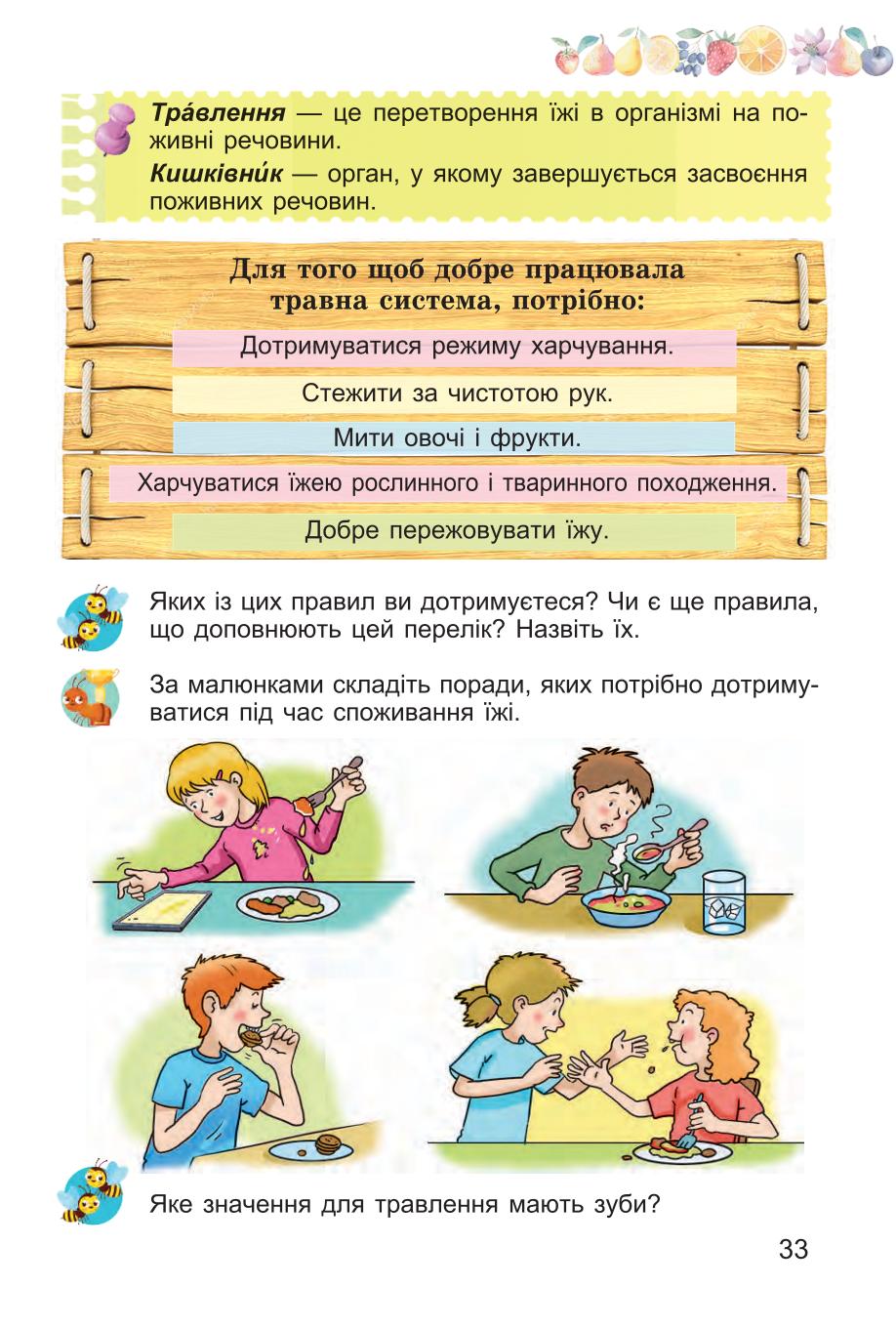 Мініатюра 33