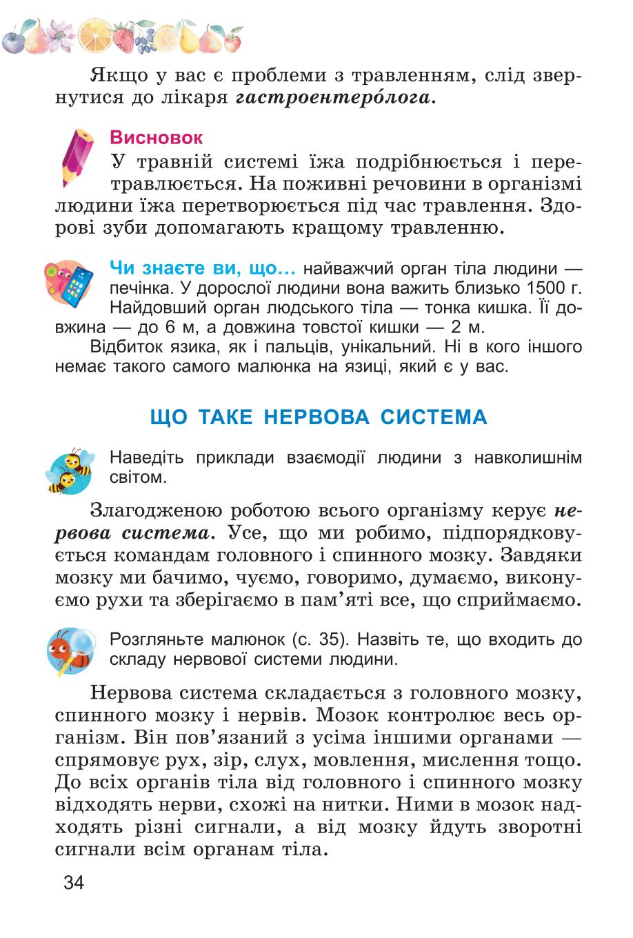 Мініатюра 34