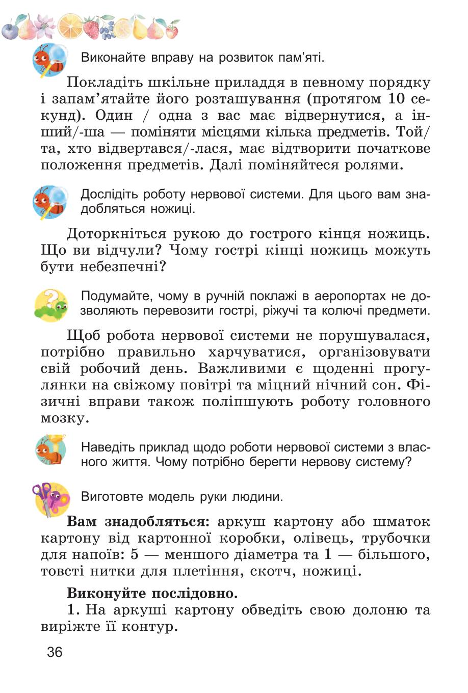 Мініатюра 36