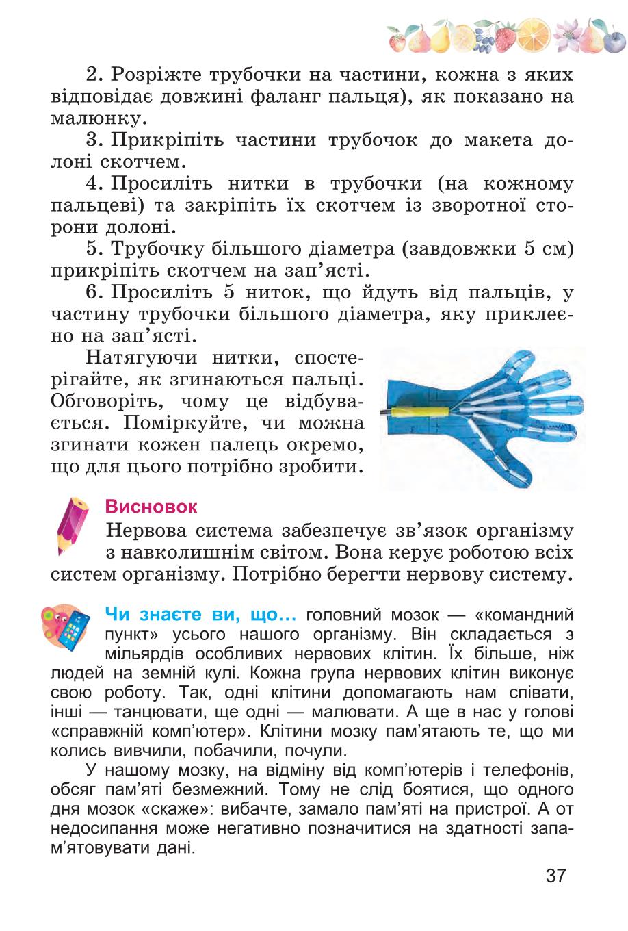 Мініатюра 37