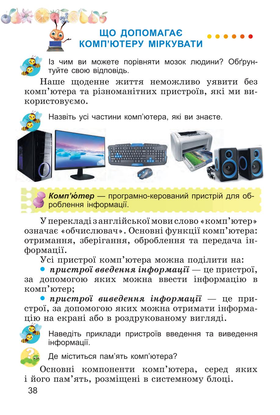 Мініатюра 38
