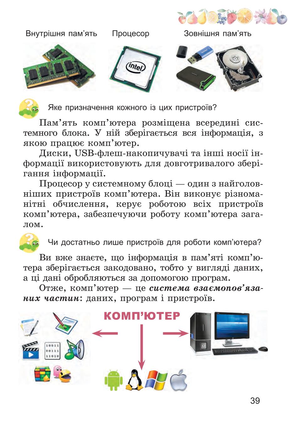 Мініатюра 39