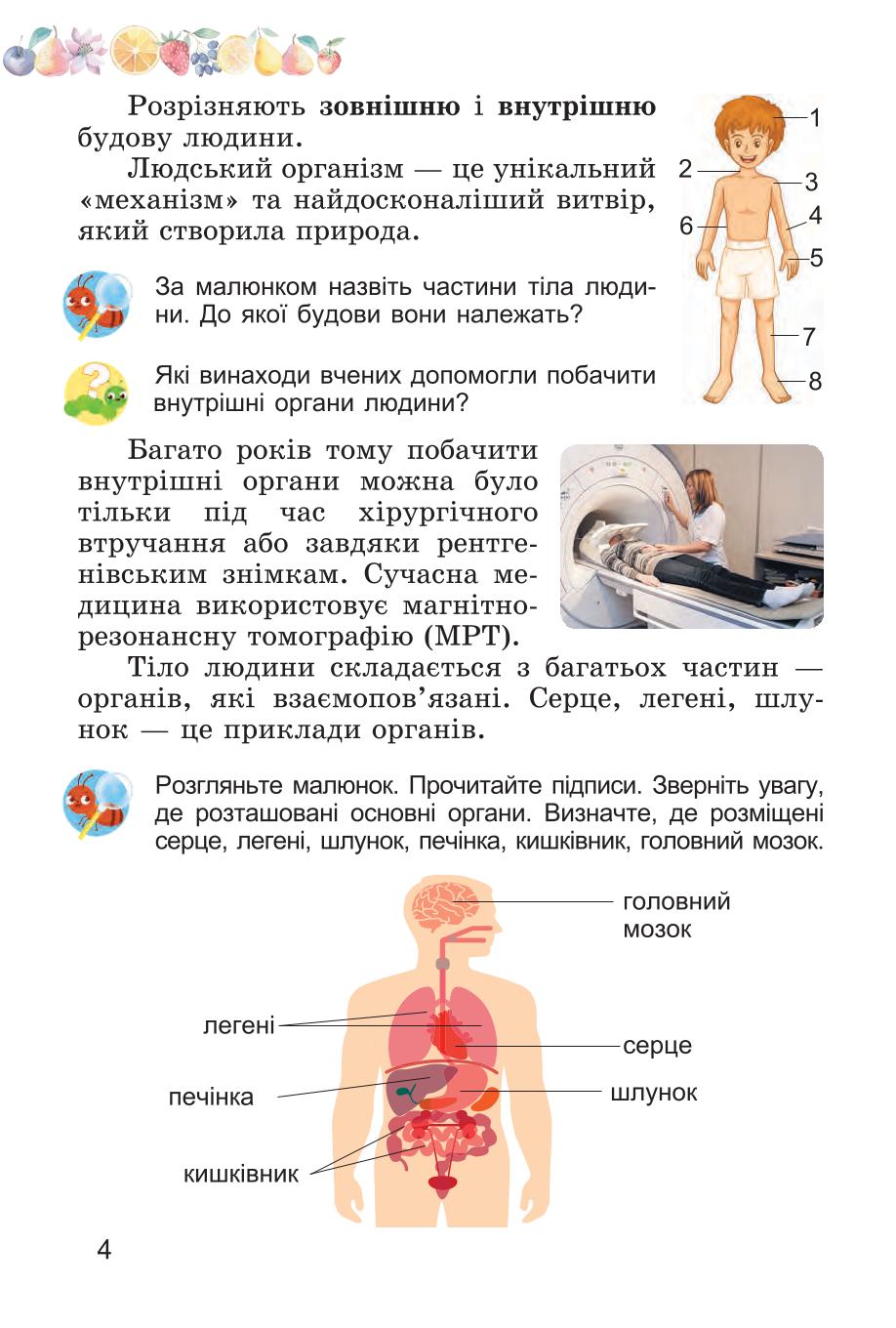 Мініатюра 4